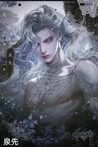 Lylaiel - Merman