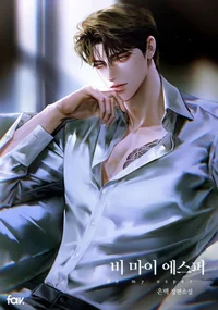 Lucien -Ex-husband