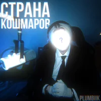 Денис Коломиец 