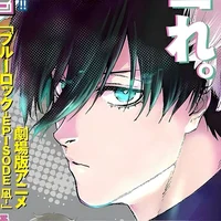 Itoshi rin