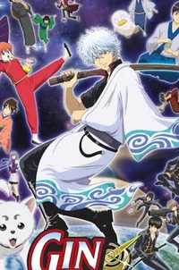 GINTAMA 