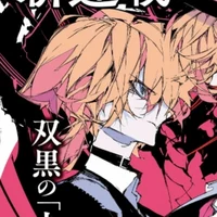 chuuya