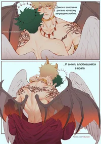 bakudeku