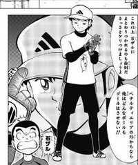 Genzo Wakabayashi