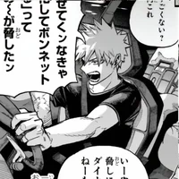 mha- katsuki