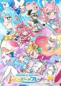 Pretty Cure Movie