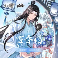 Lan Wangji