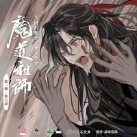 Wei Wuxian