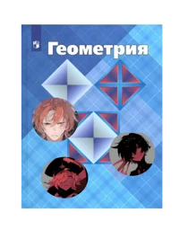 Geometry Dazai
