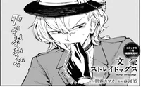 18 Chuuya