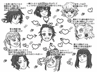 Tanjiro x todos 