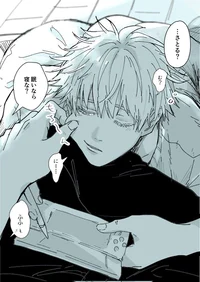 Gojo Satoru