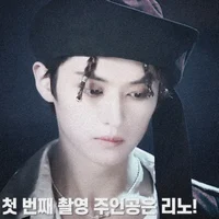 Lee Minho