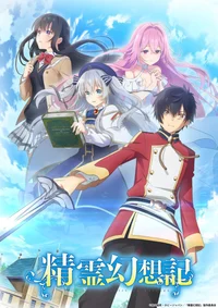 Serei Gensouki Rpg