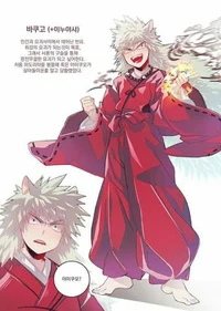Bakugo-inuyasha