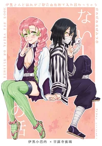 Mitsuri and Obanai