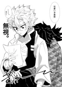 Sanegiyuu-giyu user-