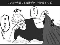 Katsuki Bakugo