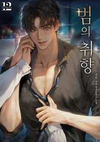 HEART Byeong-Ho
