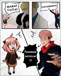 SpyFamily x Jiujutsu