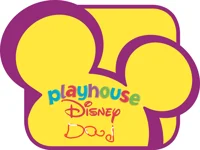 playhouse disney dad