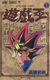 YU-GI-OH RPG