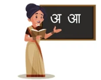 Prof di lingua hindi