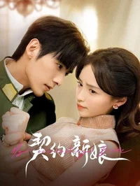 My everlasting bride