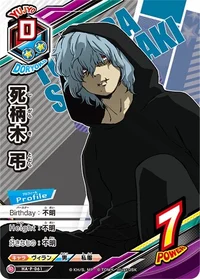Shigaraki Tomura