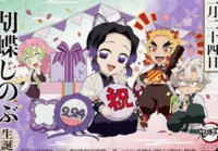 Swap au demon slayer