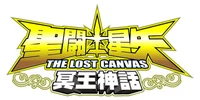 The Lost Canvas