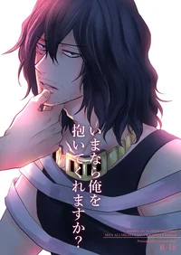 Aizawa