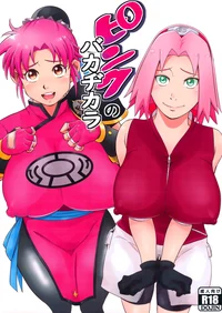 Sakura and maam