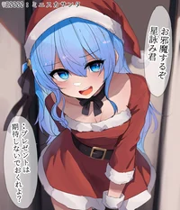 Santa Suichan