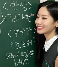 TWICE - Dahyun