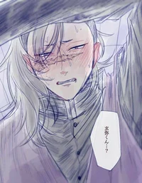 Genya Shinazugawa 