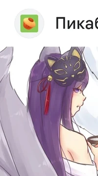 Yuri Kitsune 