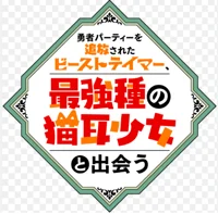 beast tamer react to