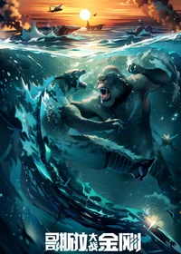 Godzilla vs Kong 
