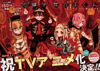 Team Hanako kun