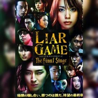 LiarGameTheFinlStage