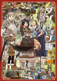 Delicious in Dungeon