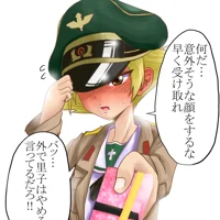 Erwin Riko Matsumoto