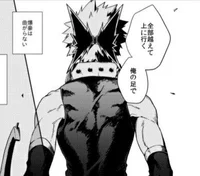 Bakugou katsuki 