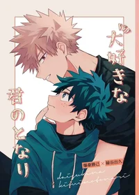 Bakugo and Deku