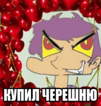 kypil chereshnu