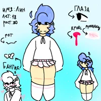 Lin Wally Darling AU