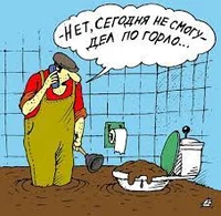 АЛЕКСАНДР САНТЕХНИК