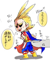 All Might 