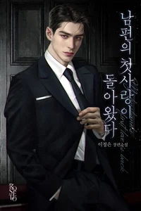 husband